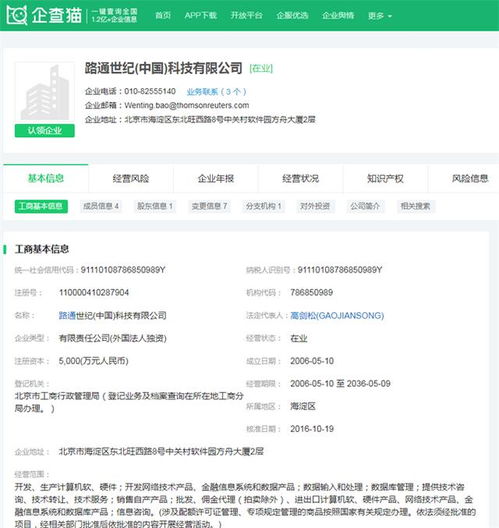 探秘马云同款加拿大鹅 价格、型号与网络热议背后的科技经济观察