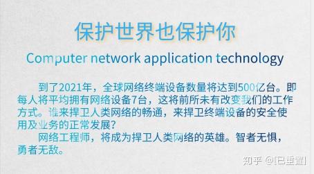 计算机网络应用专业与计算机网络技术开发 双轮驱动下的数字化时代引擎
